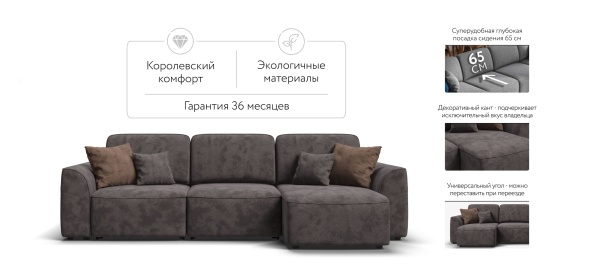 Угловой диван Кинг