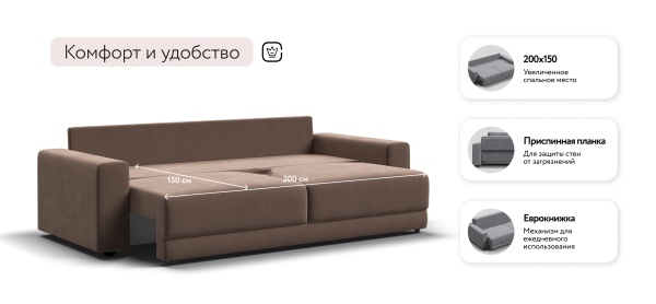 Диван Босс Прайм