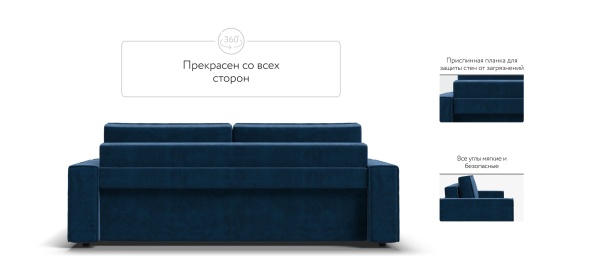 Диван Норд