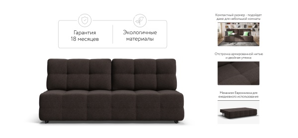 Диван Денди Мини