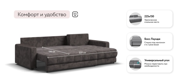 Угловой диван Босс Классик (BOSS 3.0 Classic XL)