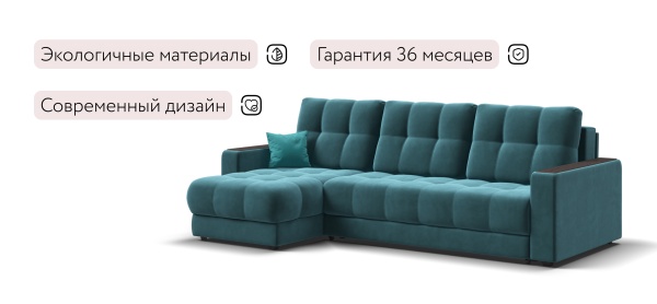 Угловой диван Босс Классик (BOSS 3.0 Classic XL)