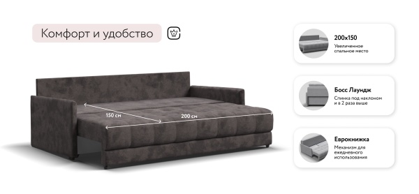 Диван Босс Лофт