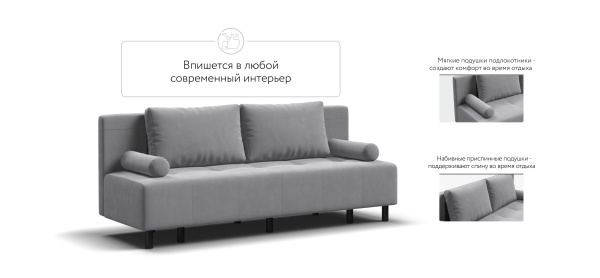 Диван Бостон Мини