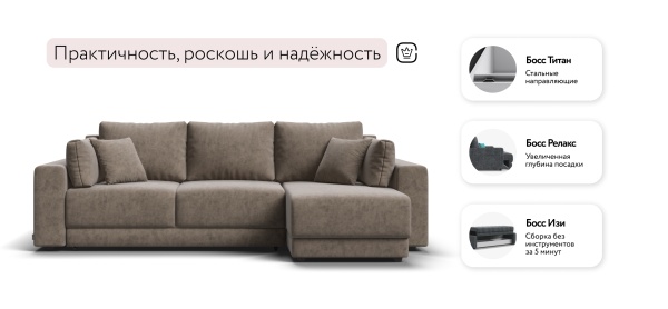 Угловой диван Босс Прайм ХЛ