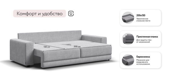 Диван Босс Прайм