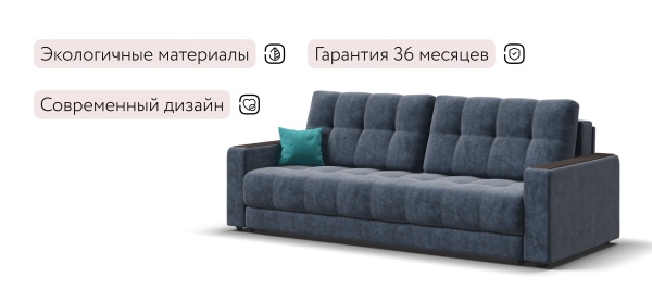 Диван Босс (BOSS 2.0)