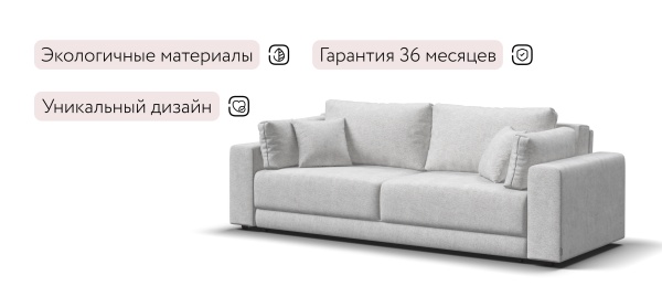 Диван Босс Прайм
