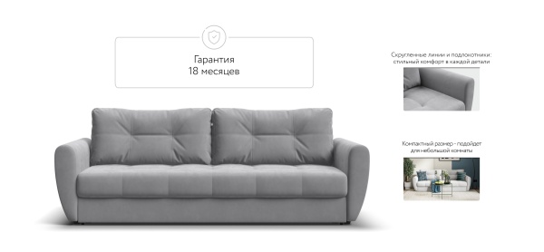Диван Престон
