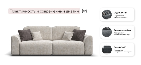 Диван Кинг