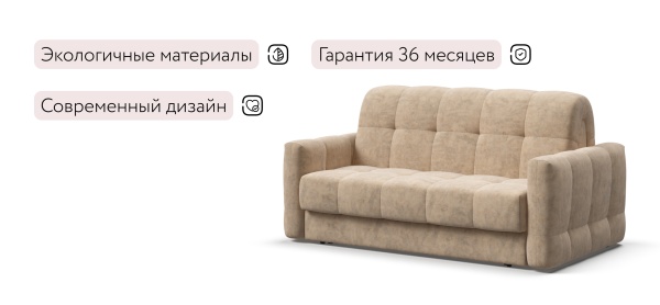 Диван Босс Слип 140