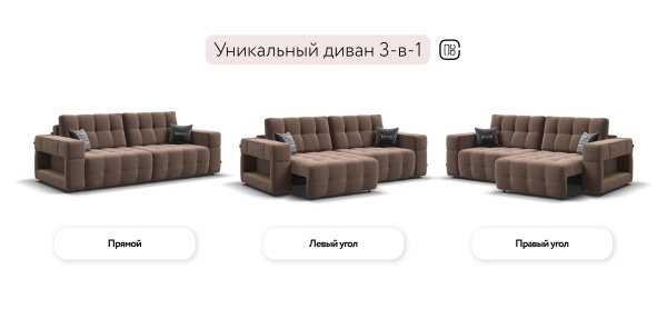 Диван Босс ХО