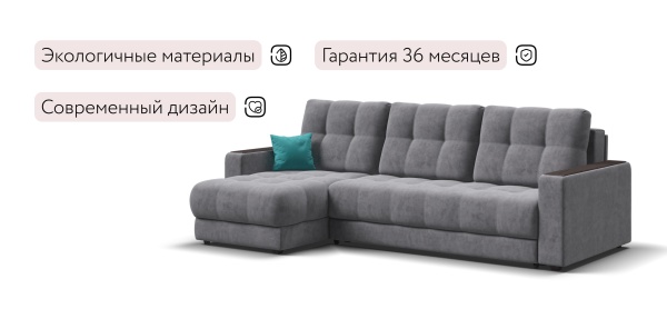 Угловой диван Босс Классик (BOSS 3.0 Classic XL)