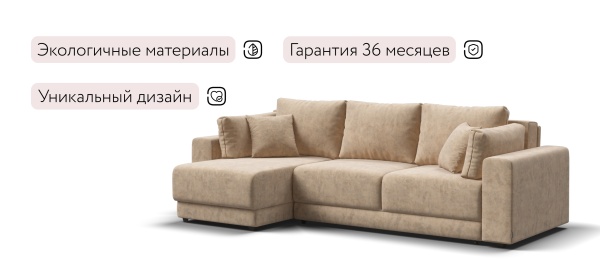Угловой диван Босс Прайм ХЛ