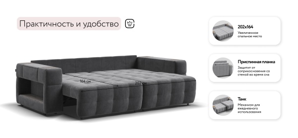 Диван Босс ХО