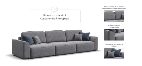 Диван Кинг Макс