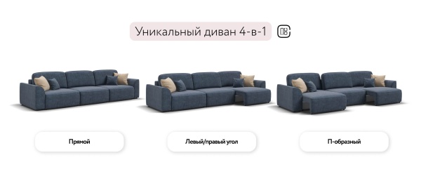Диван Кинг Макс
