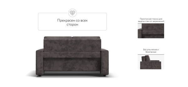 Диван Норд двухместный