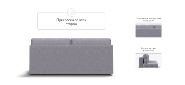 Диван Денди Мини