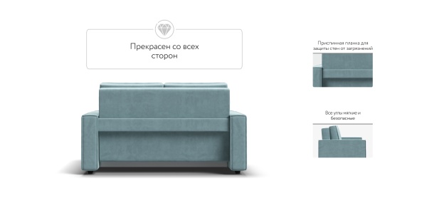 Диван Норд двухместный