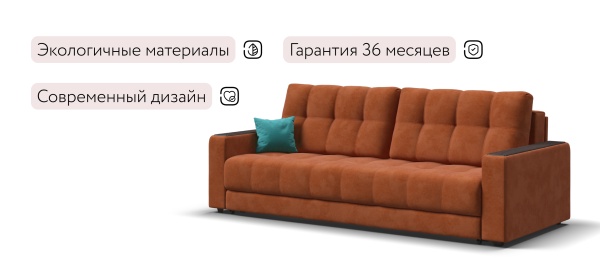 Диван Босс (BOSS 2.0)