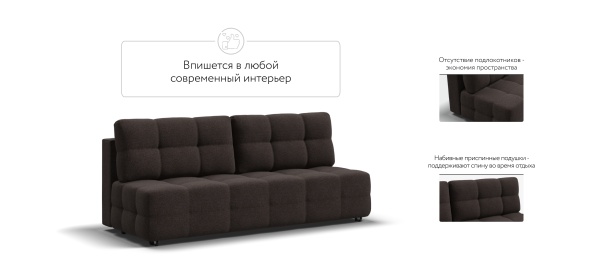 Диван Денди Мини
