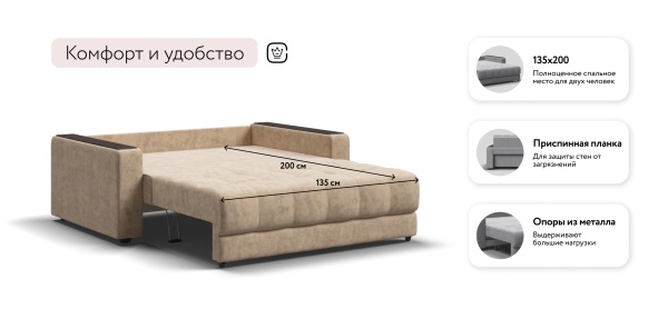 Диван Босс двухместный