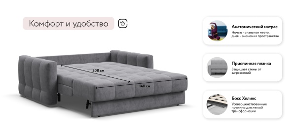 Диван Босс Слип 140
