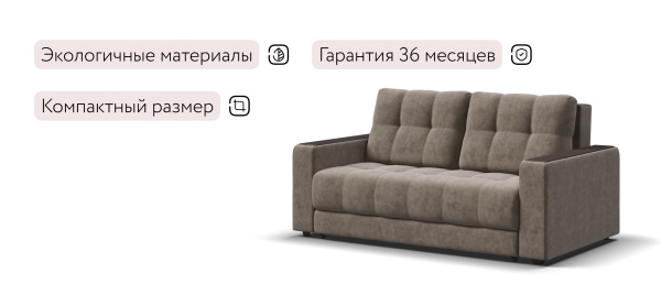 Диван Босс двухместный