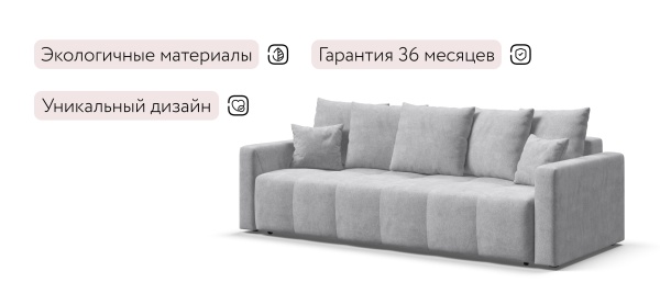 Диван Босс Тренд