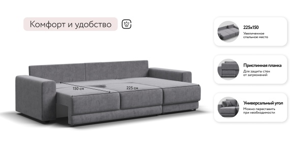 Угловой диван Босс Прайм ХЛ