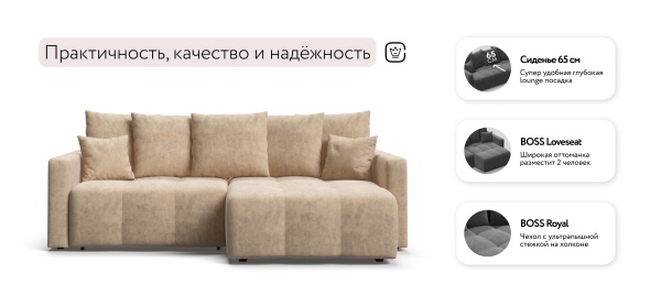 Угловой диван Босс Тренд