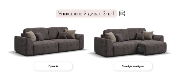 Диван Кинг
