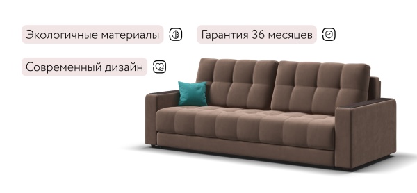 Диван Босс (BOSS 2.0)