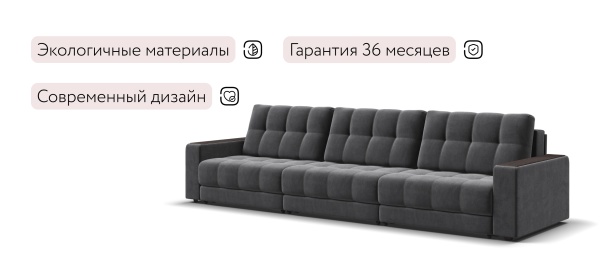 Диван Босс Гранд