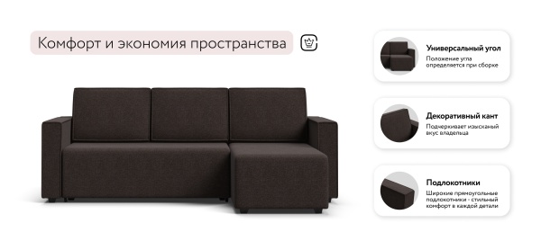 Угловой диван Норд Лайт