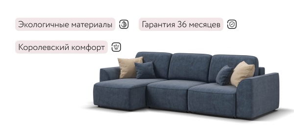Угловой диван Кинг