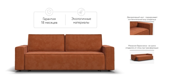 Диван Норд