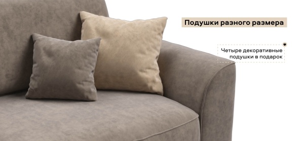 Диван Кинг