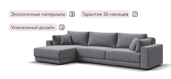 Угловой диван Босс Прайм Макс