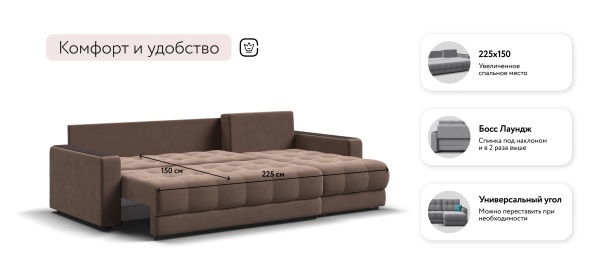 Угловой диван Босс Классик (BOSS 3.0 Classic XL)