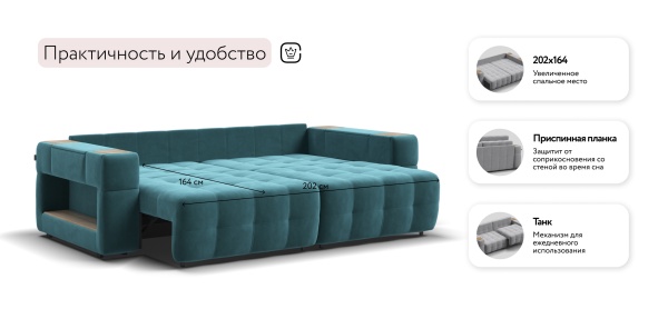 Диван Босс ХО