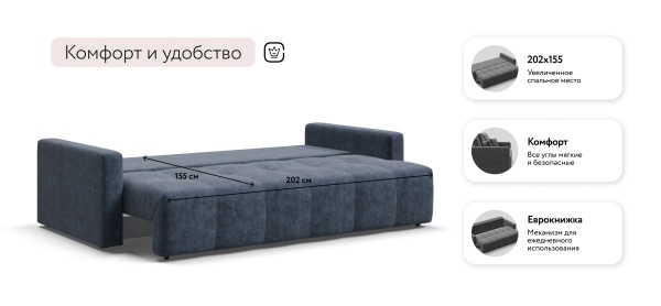 Диван Босс Тренд