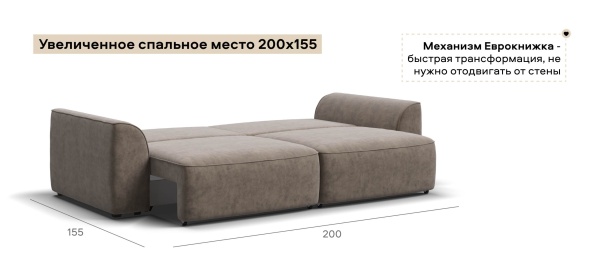 Диван Кинг