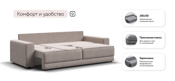 Диван Босс Прайм