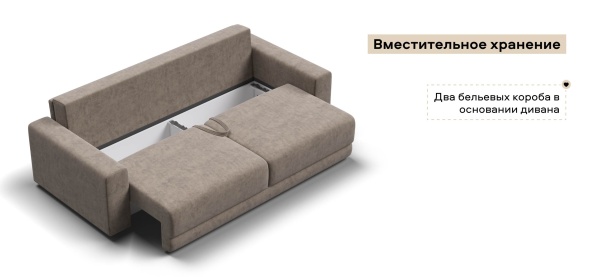 Диван Босс Прайм