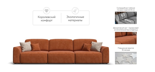 Диван Кинг Макс