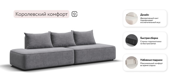 Угловой диван Кинг Твин