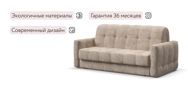 Диван Босс Слип 160