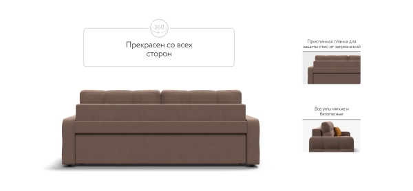 Диван Денди
